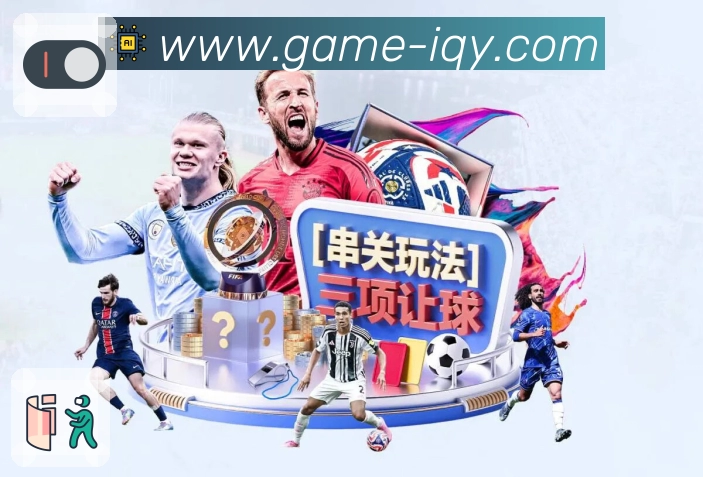 爱奇艺体育 体育赛事与数据服务平台